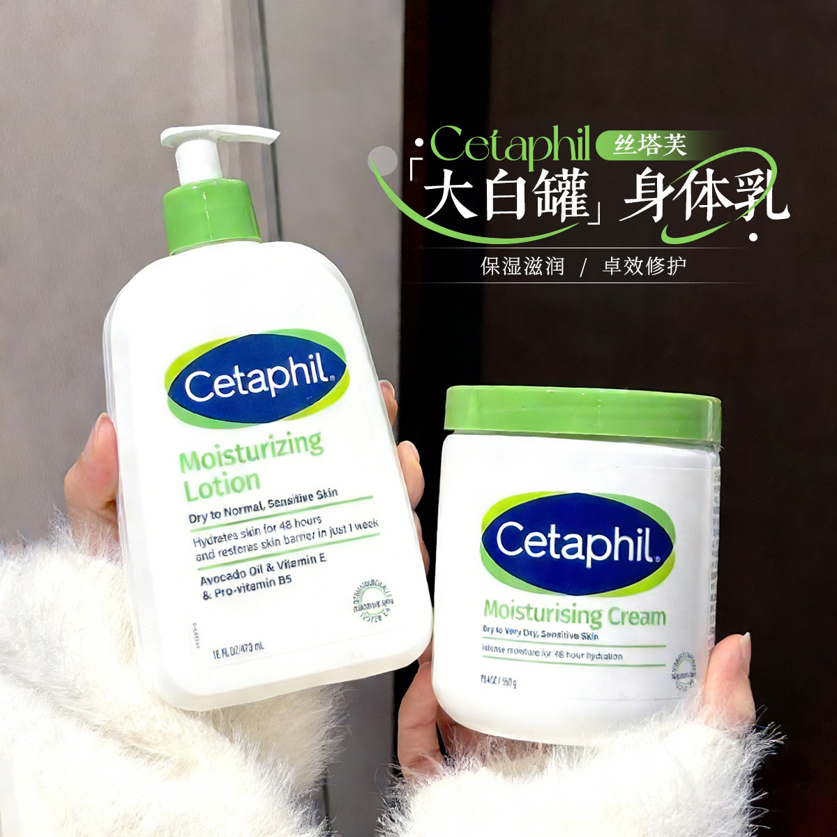 Cetaphil/丝塔芙 乳液温和补水深层保湿 润肤霜 身体乳 591ml