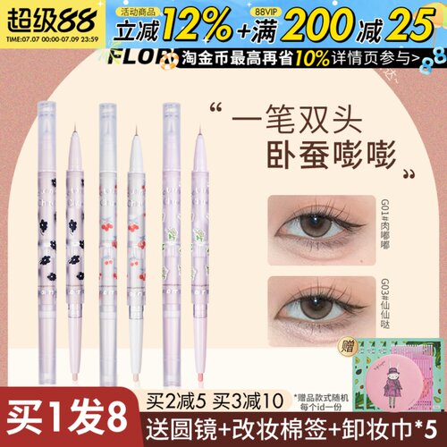 累计爆卖27000+卧蚕笔花落利亚