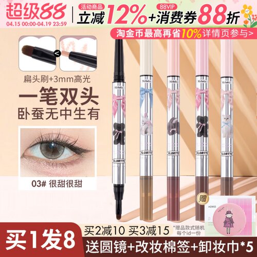 一笔3d卧蚕笔花洛莉亚新品