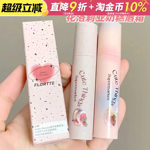新色！深唇神器花洛莉亚打底唇霜