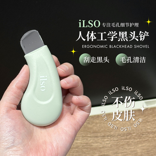 韩国ilso手动黑头铲冷敷仪一苏黑头水导出液减少粉刺温和无刺激