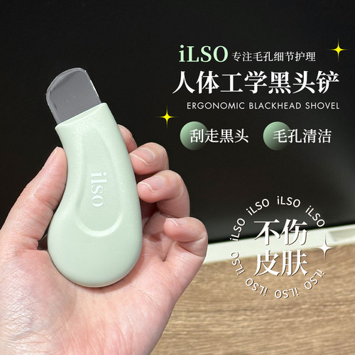 韩国ilso手动黑头铲冷敷仪一苏黑头水导出液减少粉刺温和无刺激