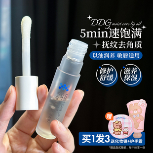 滋润唇部精华去死皮补水淡化唇纹透明润唇膏油女 ddg燕麦唇油保湿