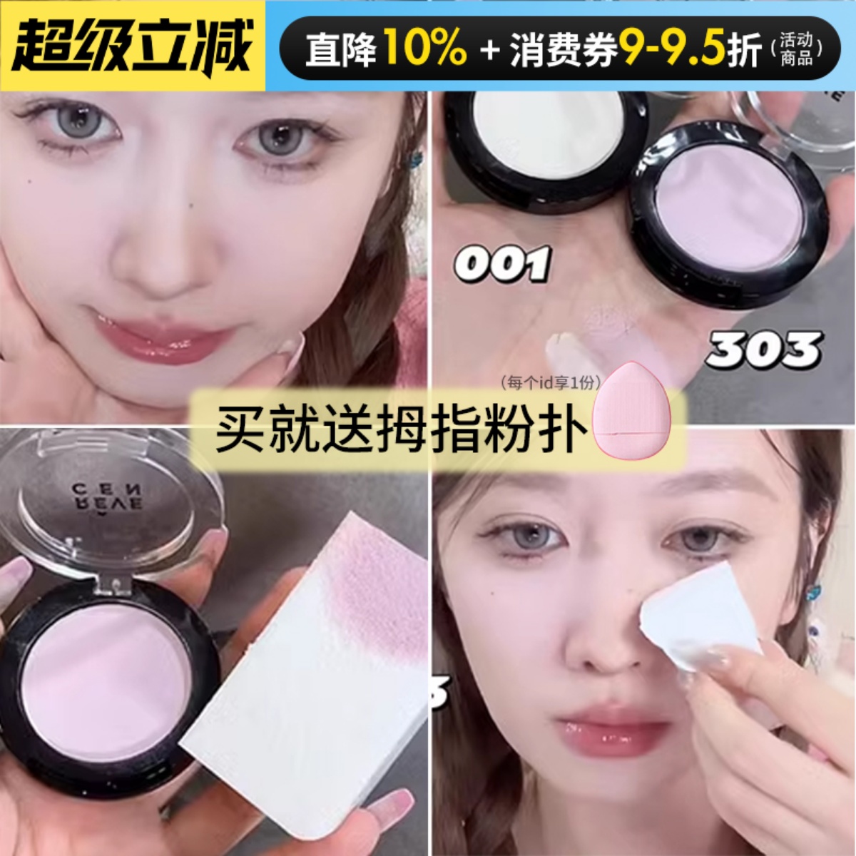 咨询惊喜价revecen单色眼影高光