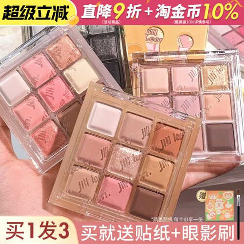 jillleen巧克力九色眼影大地烟熏