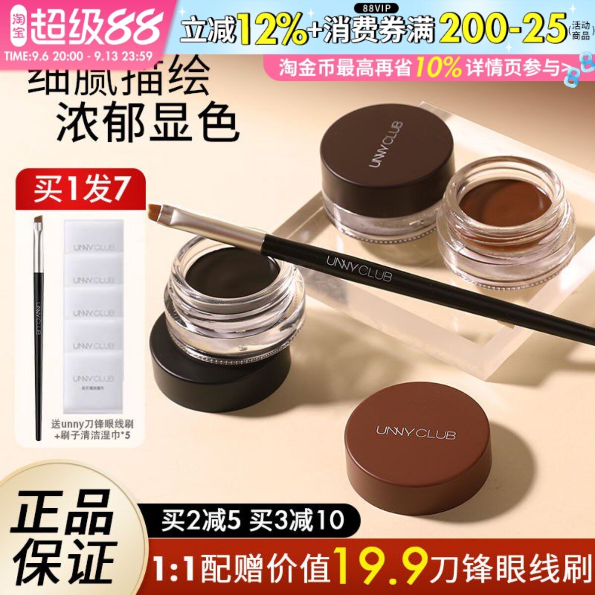 【咨询25元】眼线膏持妆不晕染图片