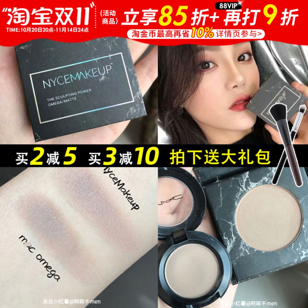 Nycemakeup高光修容盘双色哑光自然立体鼻影一体盘新手omega平替