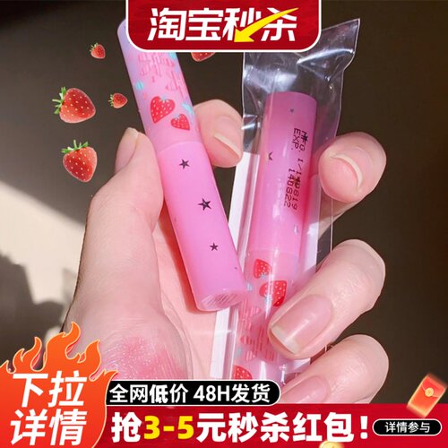 mistine泰国变色润唇膏小草莓