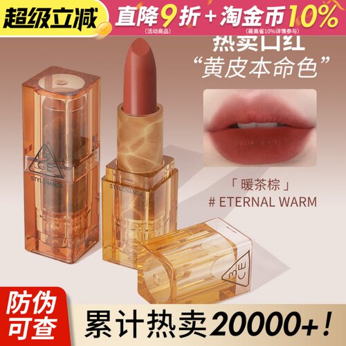 正品授权！3ce秋冬口红透明