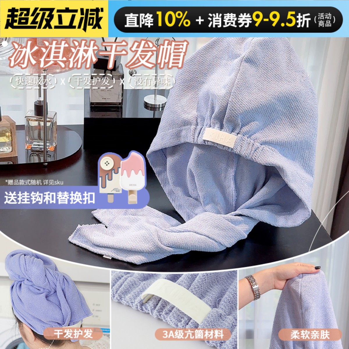 抗菌速干还不会臭！UKIHA冰淇淋干发帽女儿童3A级浴帽干发巾女神