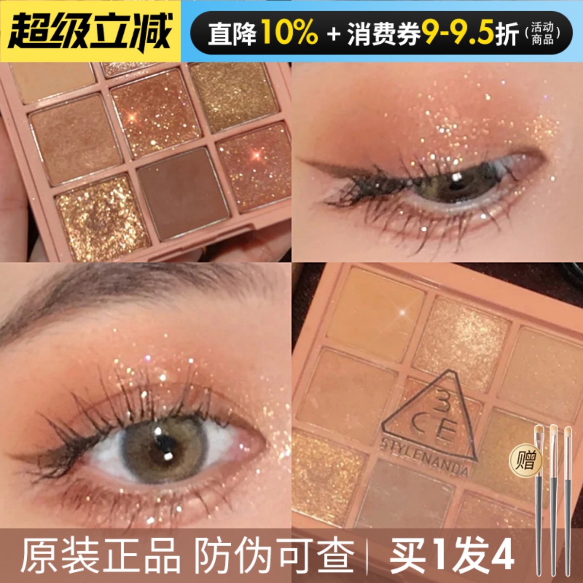 3CE眼影正品保证同源货