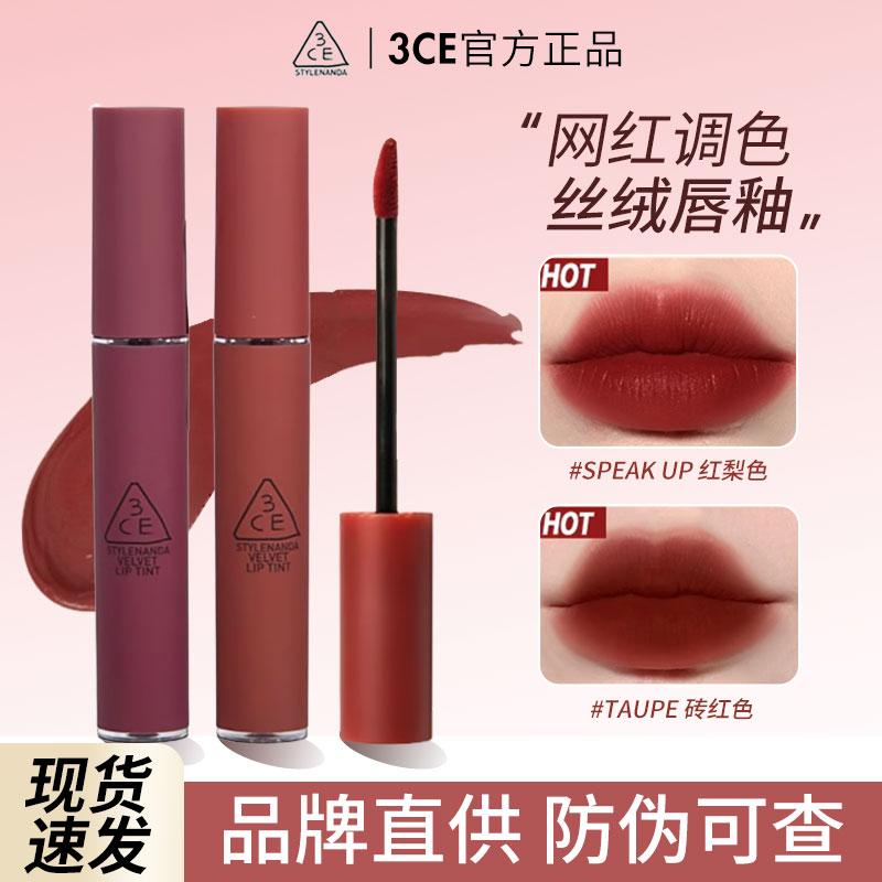 雾面口红丝绒唇釉丝绒3ce