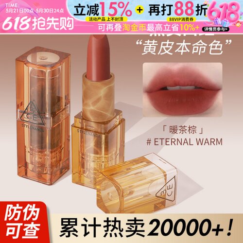 正品授权！3ce秋冬口红透明