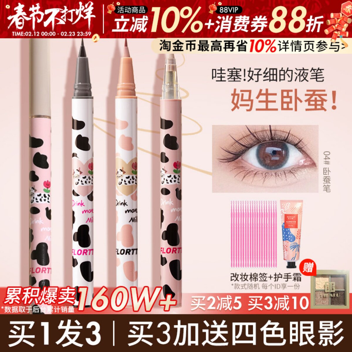 FLORTTE花洛莉亚卧蚕笔高光卧蝉眼线笔阴影花落利亚胶笔液笔防水