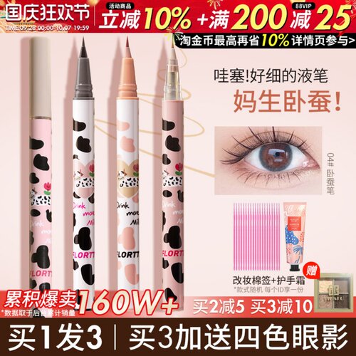 第三件6.8！妈生卧蚕笔花洛莉亚
