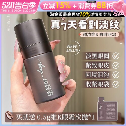 言之有物50%玻色因溶液维生素K咖啡因眼霜淡化黑眼圈细纹紧致眼袋