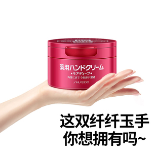补水红罐100g 日本资生堂尿素护手霜美润滋润保湿 保税直发