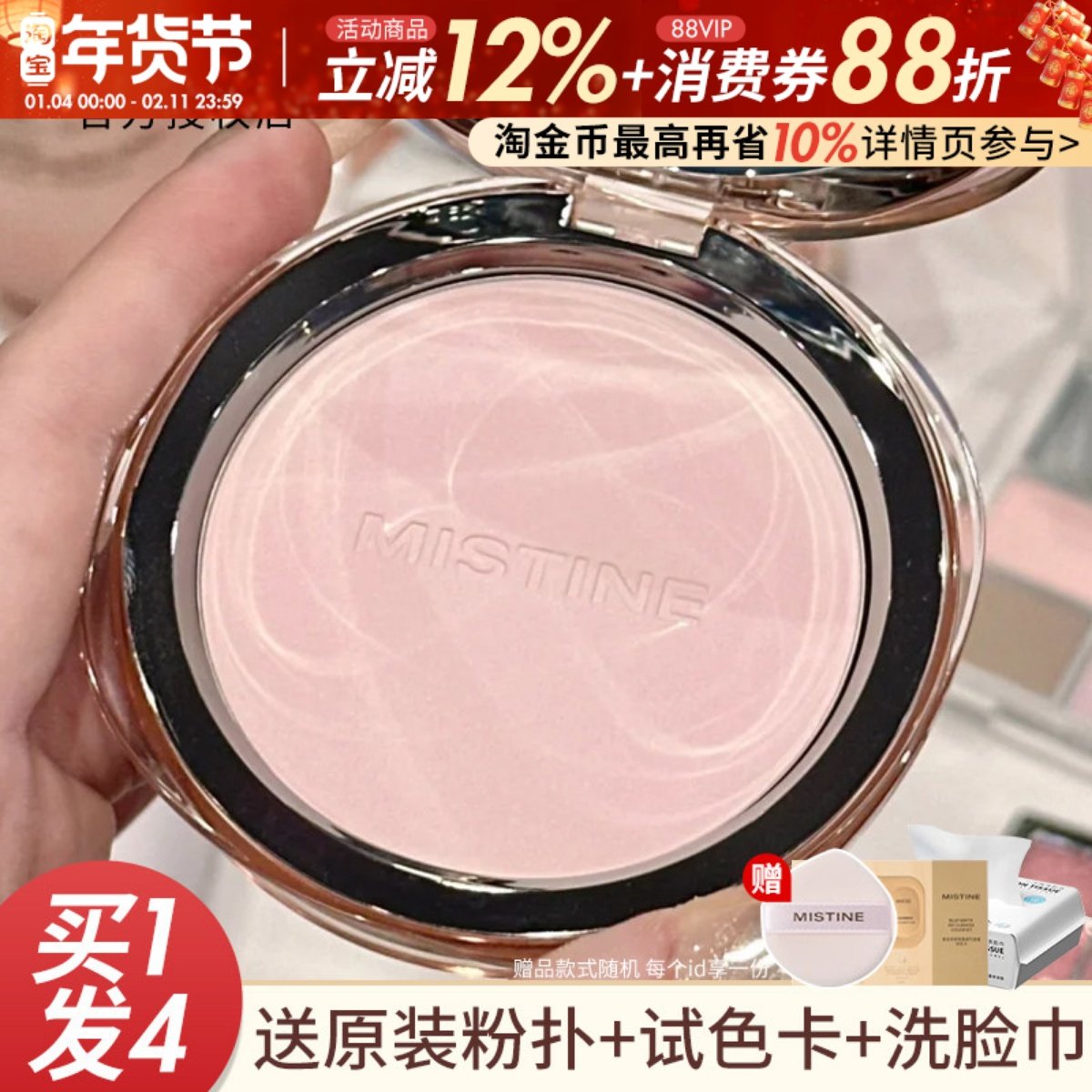 Mistine蜜丝婷4K粉饼紫色蜜粉补妆定妆粉散粉持久控油提亮蜜思婷,彩妆/香水/美妆工具,粉饼,淘宝优惠券,粉丝福利购,淘宝优惠卷