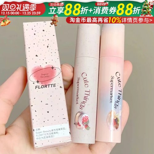 新色！深唇神器花洛莉亚打底唇霜