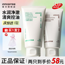 控油清爽洁面乳男士 正品 韩国悦诗风吟济州岛绿茶洗面奶女补水保湿