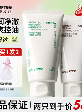 正品韩国悦诗风吟济州岛绿茶洗面奶女补水保湿控油清爽洁面乳男士