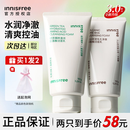 正品韩国悦诗风吟济州岛绿茶洗面奶女补水保湿控油清爽洁面乳男士