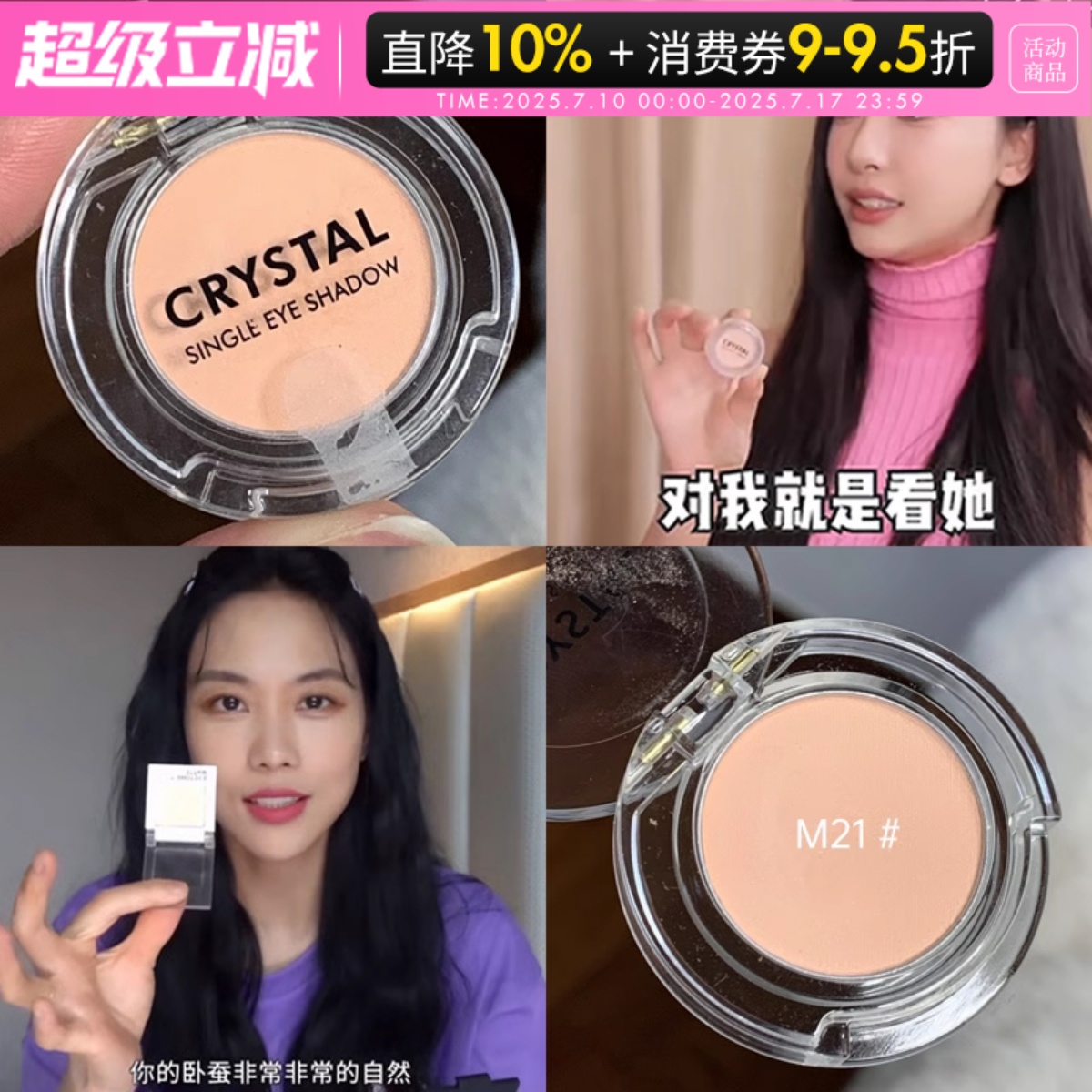 韩国托尼魅力单色眼影现货速发