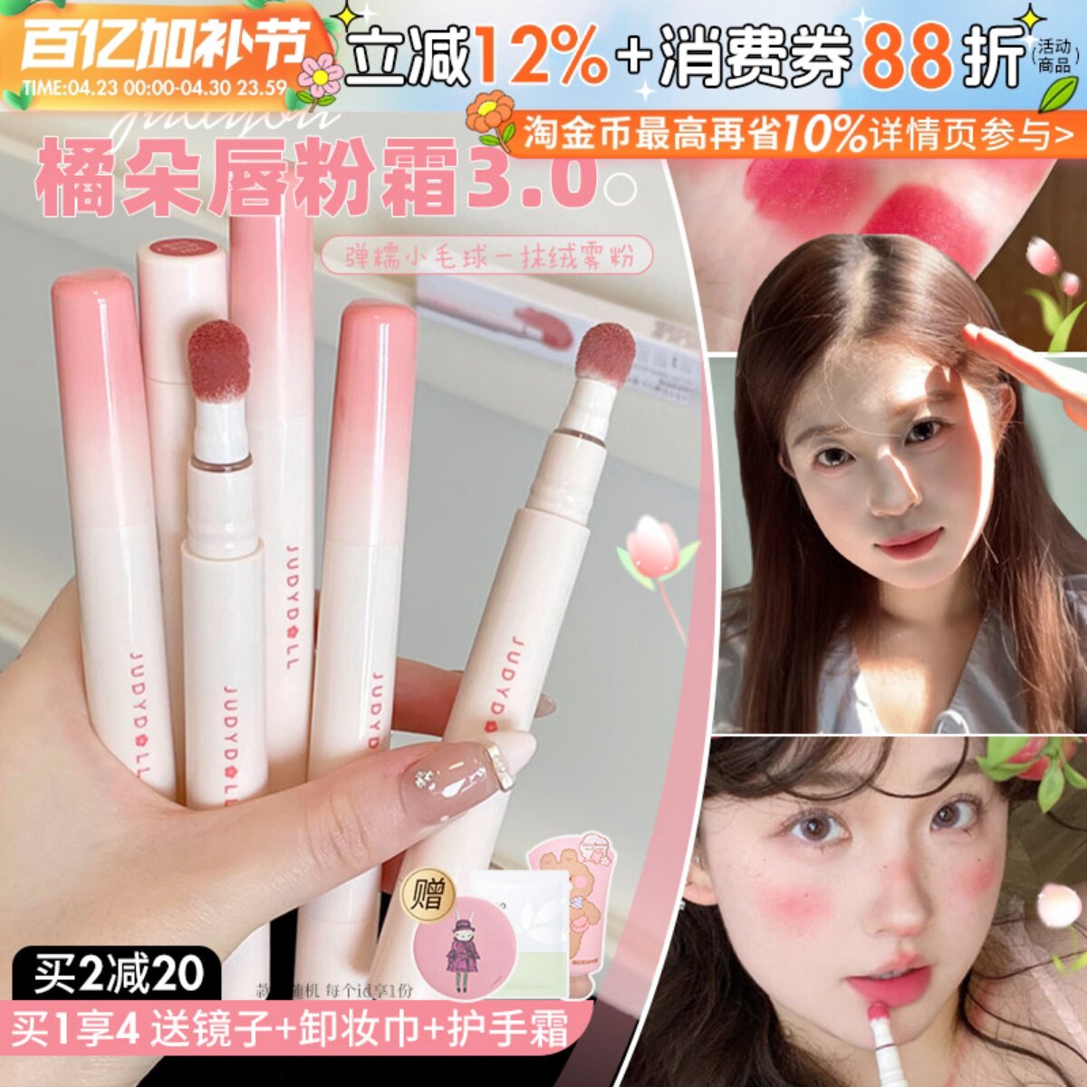 juduo橘朵唇粉霜气垫不易沾杯掉色唇釉泥唇蜜雾面哑光口红正品3.0