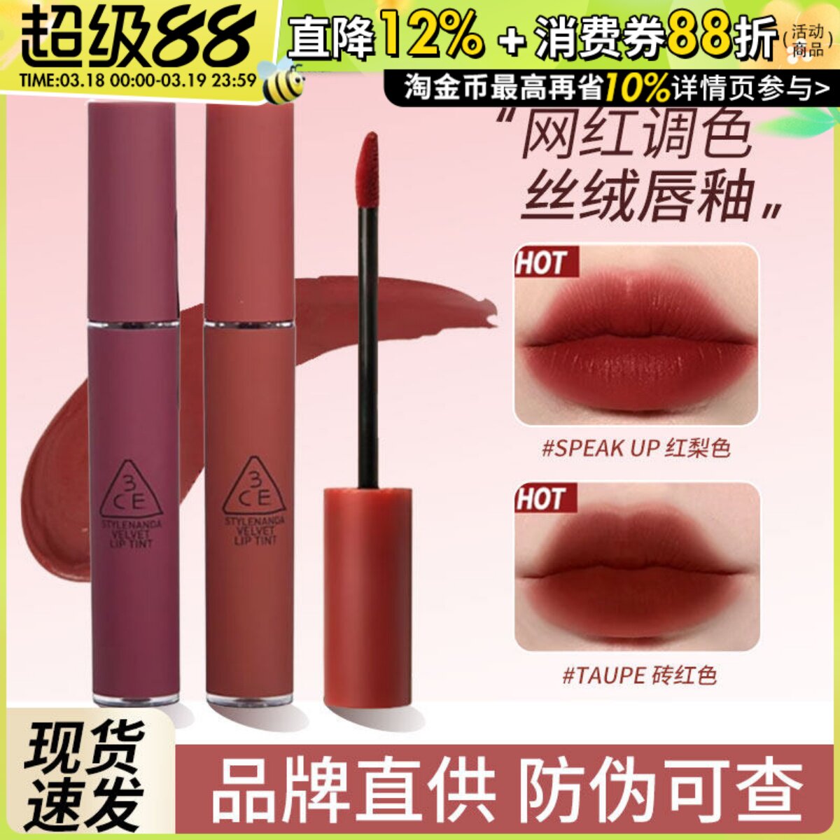 3CE丝绒唇釉雾面口红哑光云朵慕斯水雾镜面taupe苦咖色大嫂同款