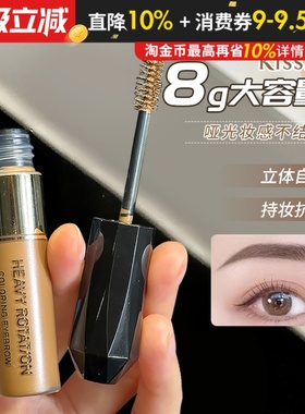 kissme染眉膏耐水耐汗持久不脱色自然浅棕不晕染灰棕化妆眉笔