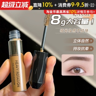 kissme染眉膏耐水耐汗持久不脱色自然浅棕不晕染灰棕化妆眉笔
