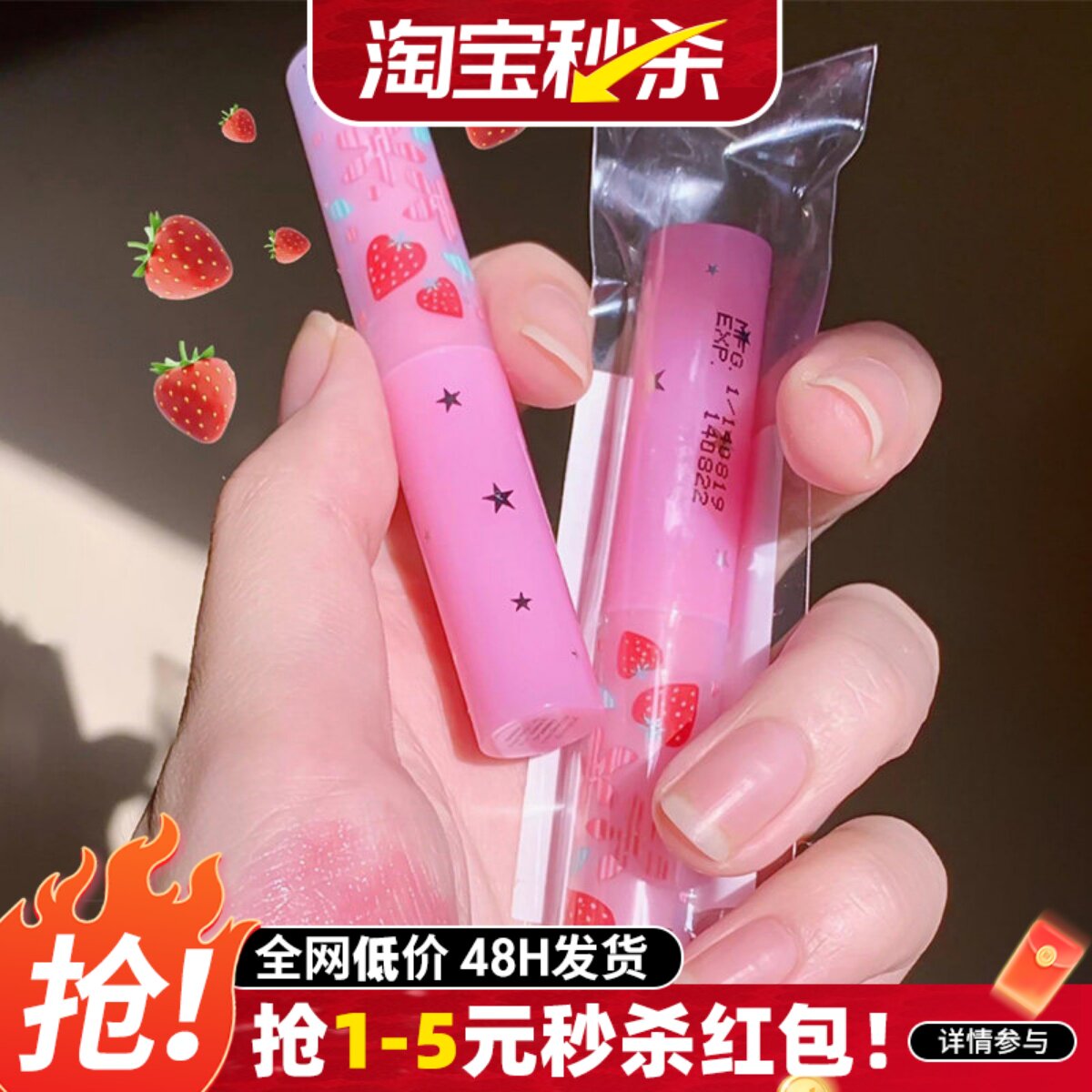泰国mistine小草莓变色润唇膏滋润修护保湿蜜丝婷淡化唇纹唇油女