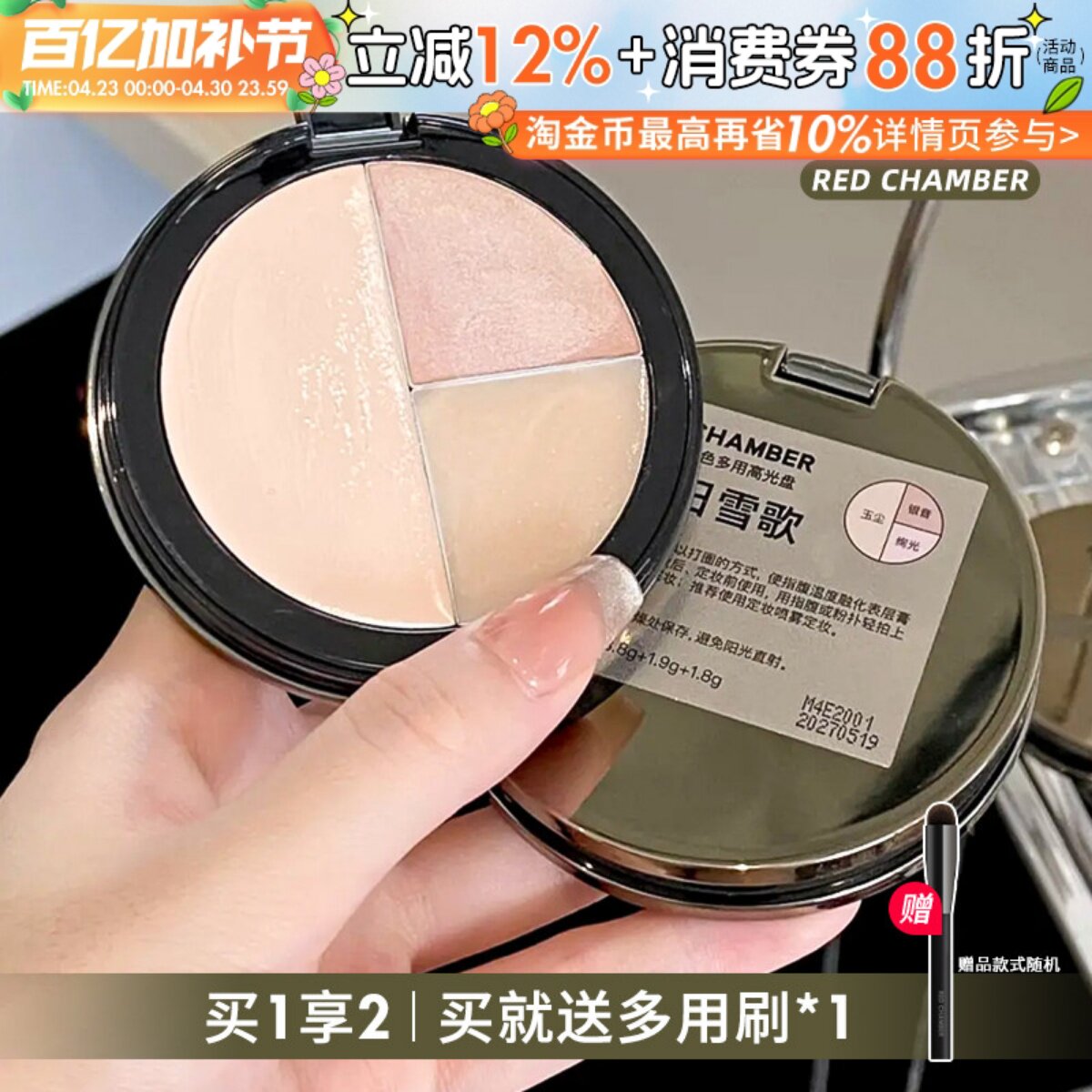 RC三色高光膏打光盘多用膏修容面中提亮泪沟法令纹立体女新年礼物