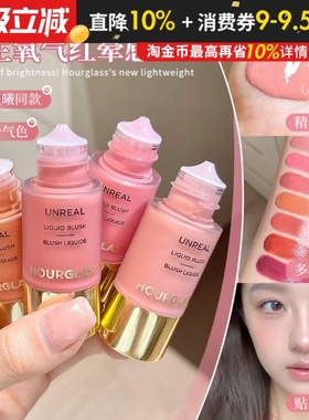 钟楚曦同款~HOURGLASS小滴管液体腮红修容水光膏胭脂女Scene氧气