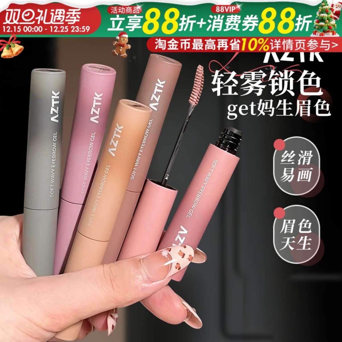 韩女氛围感~AZTK染眉膏浅色粉棕色防水持久不易脱色自然野生眉