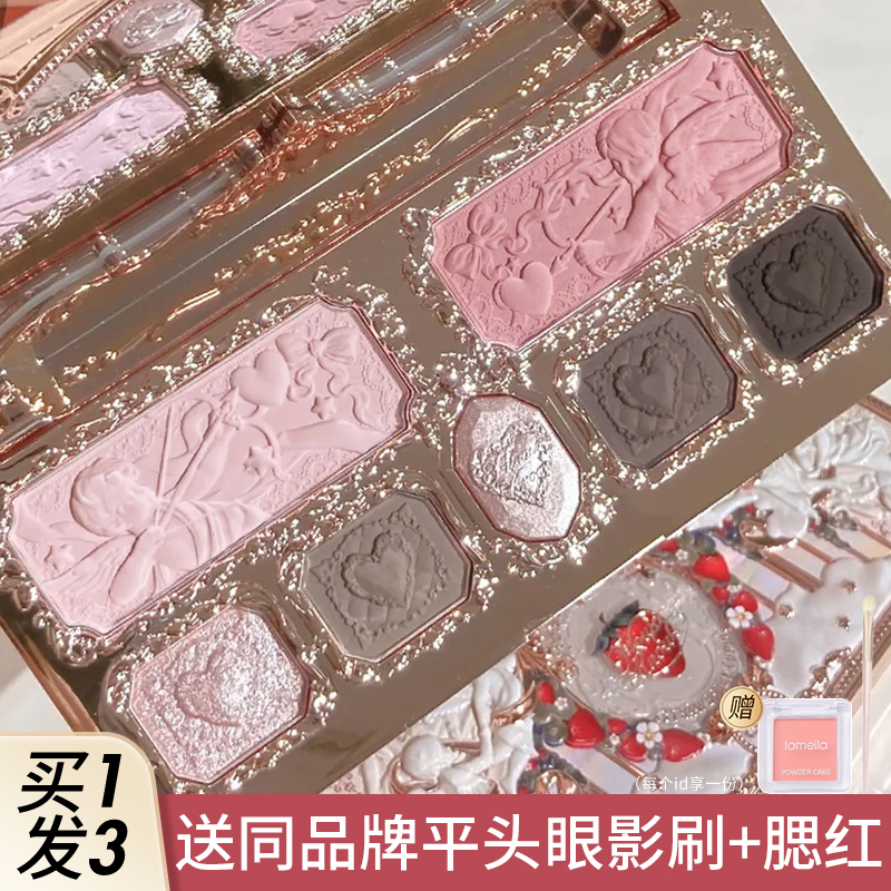 改价74现货草莓丘比特眼影综合盘