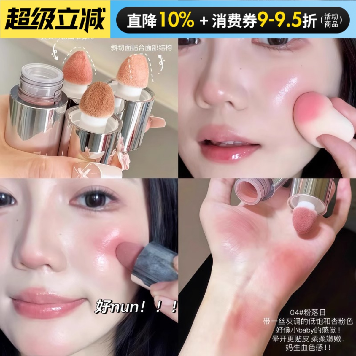 拿捏淡颜原生感！herorange液体腮红液低饱和膨胀收缩色修容新款