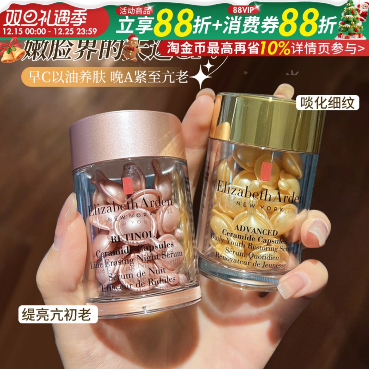 精华油中的扛把子！雅顿