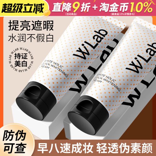 ⭐加入会员45元起wlab⭐