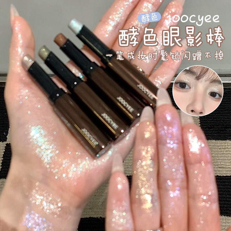 咨询好价酵色钻石高光棒图片
