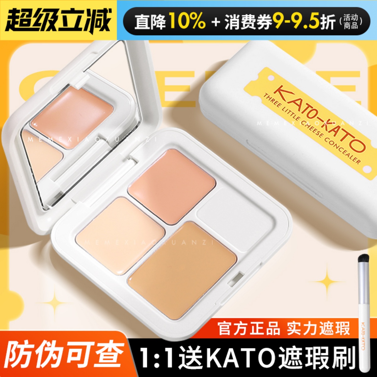 KATO遮瑕液遮盖斑点痘印脸部遮暇膏笔化妆师专用强力遮暇水润干皮
