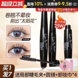 正品 韩国thefaceshop菲诗小铺黑杆睫毛膏定型浓密卷翘学生平价