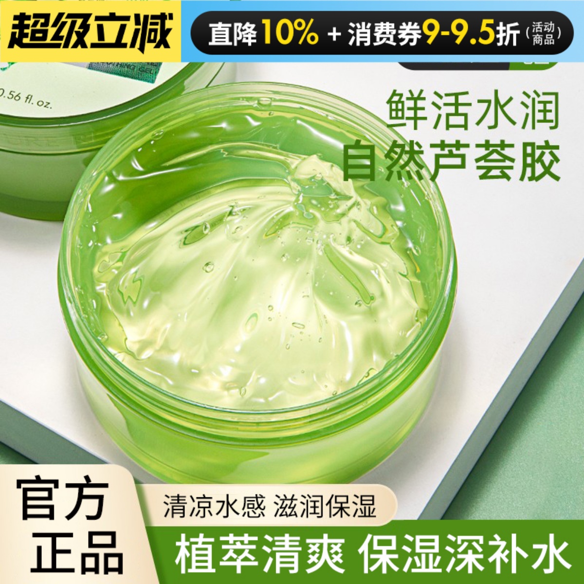 自然乐园芦荟胶补水保湿舒缓自然面霜男女专用共和国面膜凝胶官方