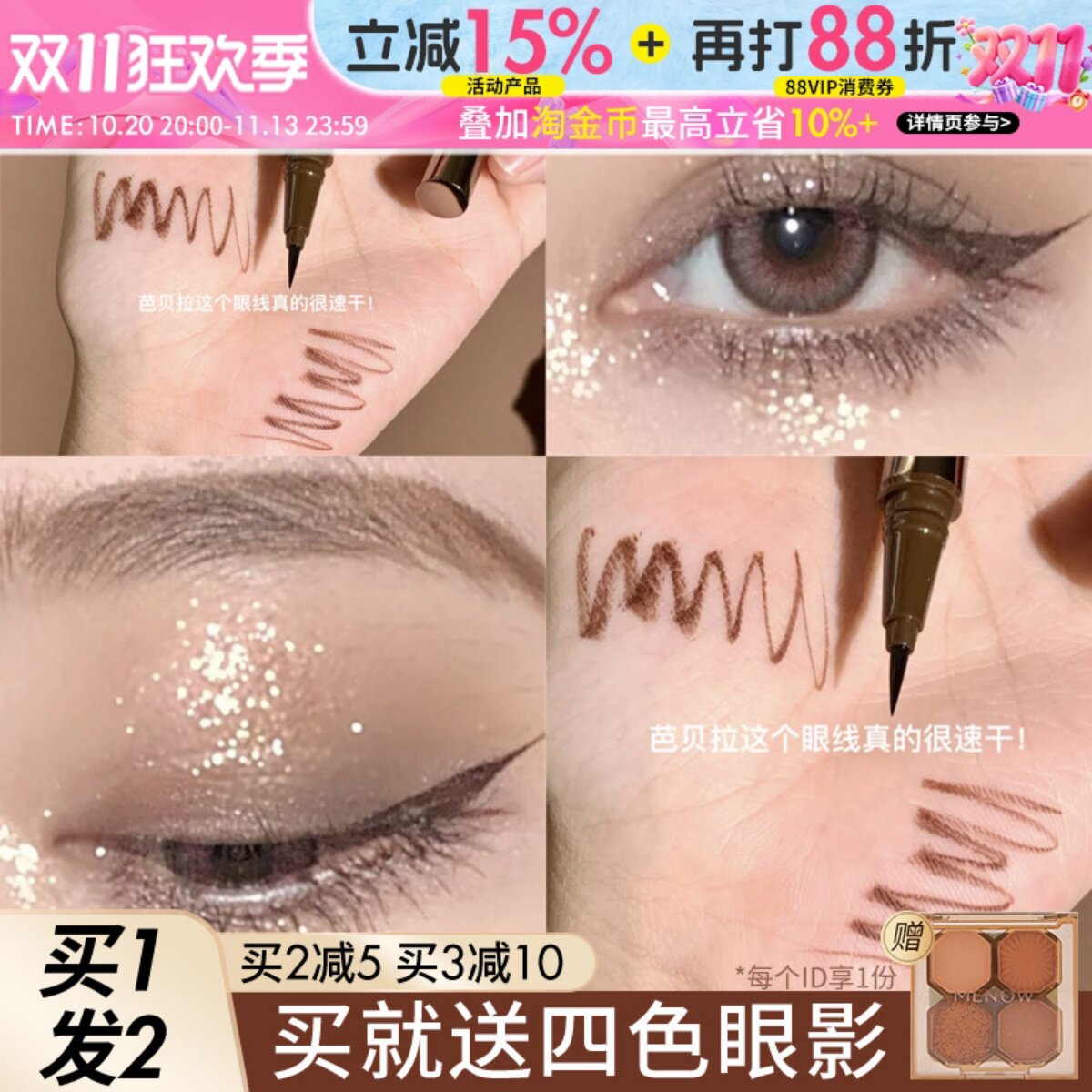 韩国BABREA芭贝拉眼线液笔巴贝拉眼线笔不易晕染耐水速干极细