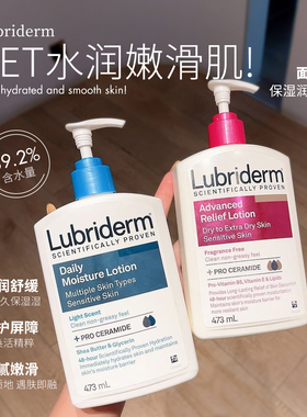 【保税区】现货！LUBRIDERM露比黎登身体乳润肤乳473ml淡香蓝