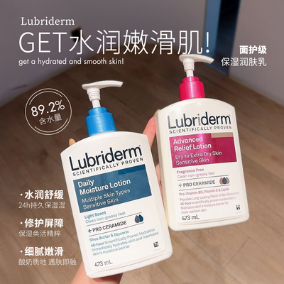 【保税区】现货！LUBRIDERM露比黎登身体乳润肤乳473ml淡香蓝