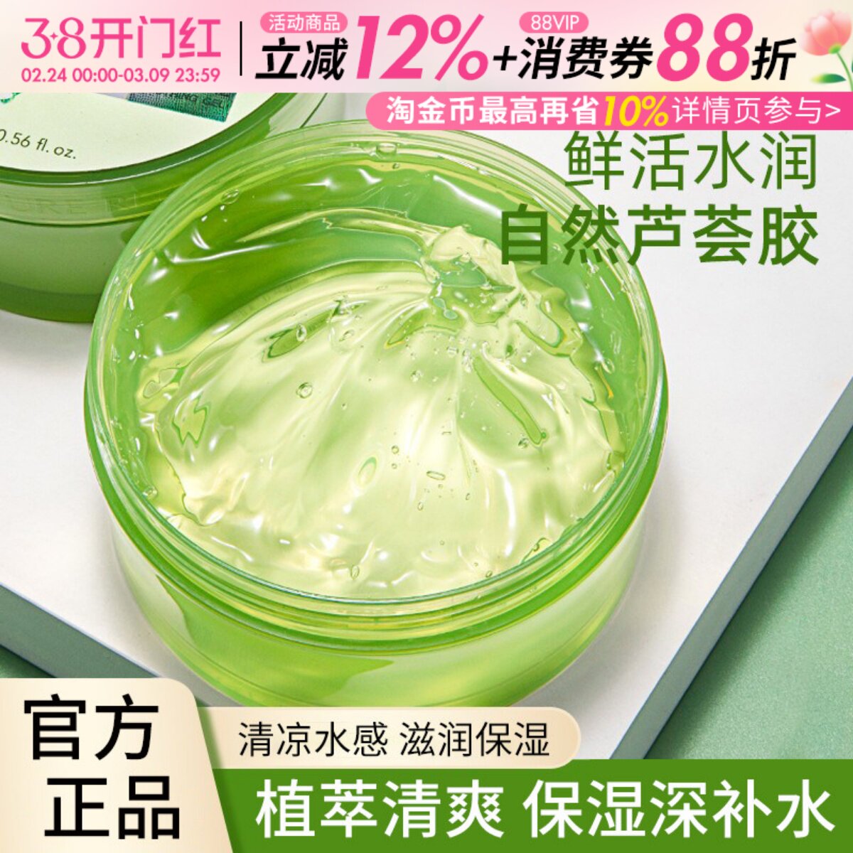 自然乐园芦荟胶补水保湿舒缓自然面霜男女专用共和国面膜凝胶官方