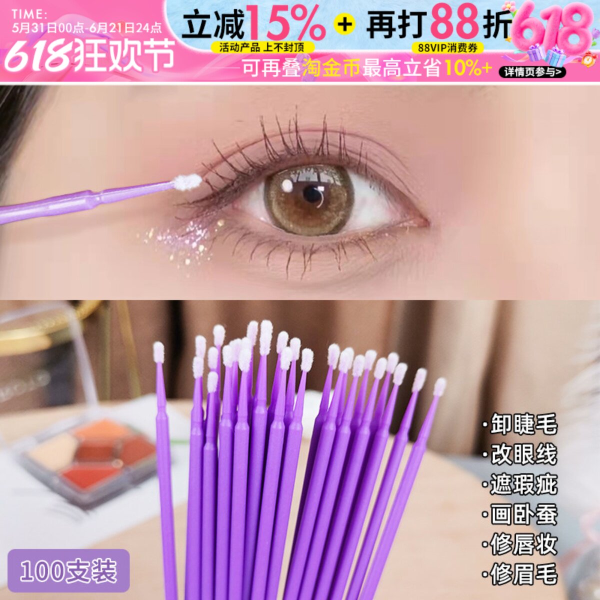 改眼妆 100支小细头纳米棉签擦眉毛眼影眼线假睫毛清洁棒卸妆棉棒