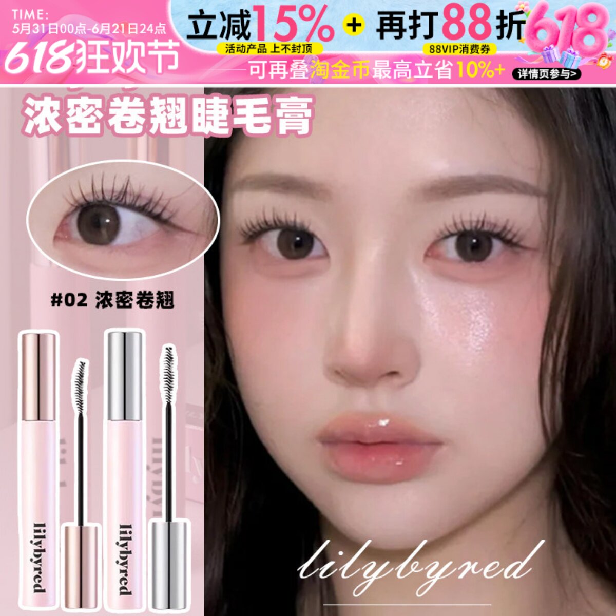 pony推荐韩国lilybyred睫毛膏持久卷翘不晕染get it beauty好物