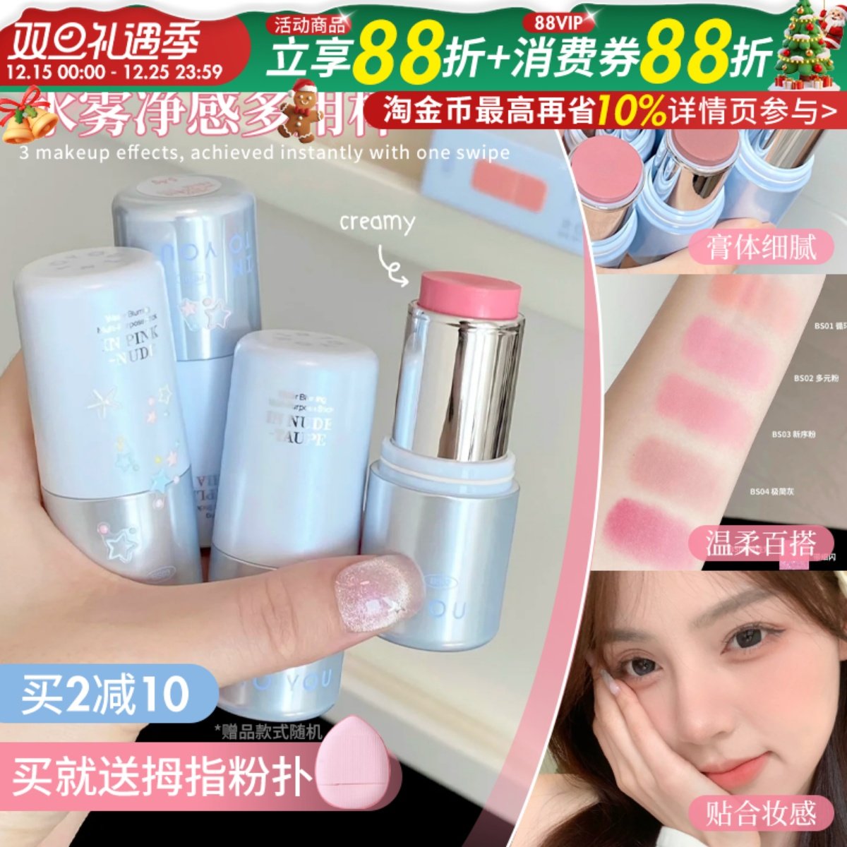 韩女气血感~INTO YOU水雾多用棒水光腮红高光膏口红唇釉女intoyou